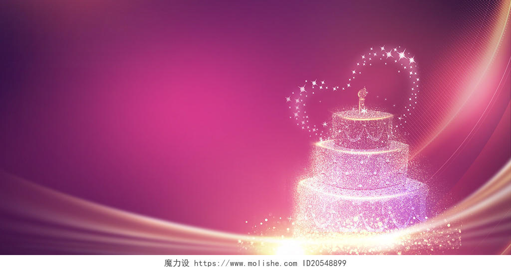 紫色渐变卡通光效蛋糕生日快乐生日宴会庆生展板背景